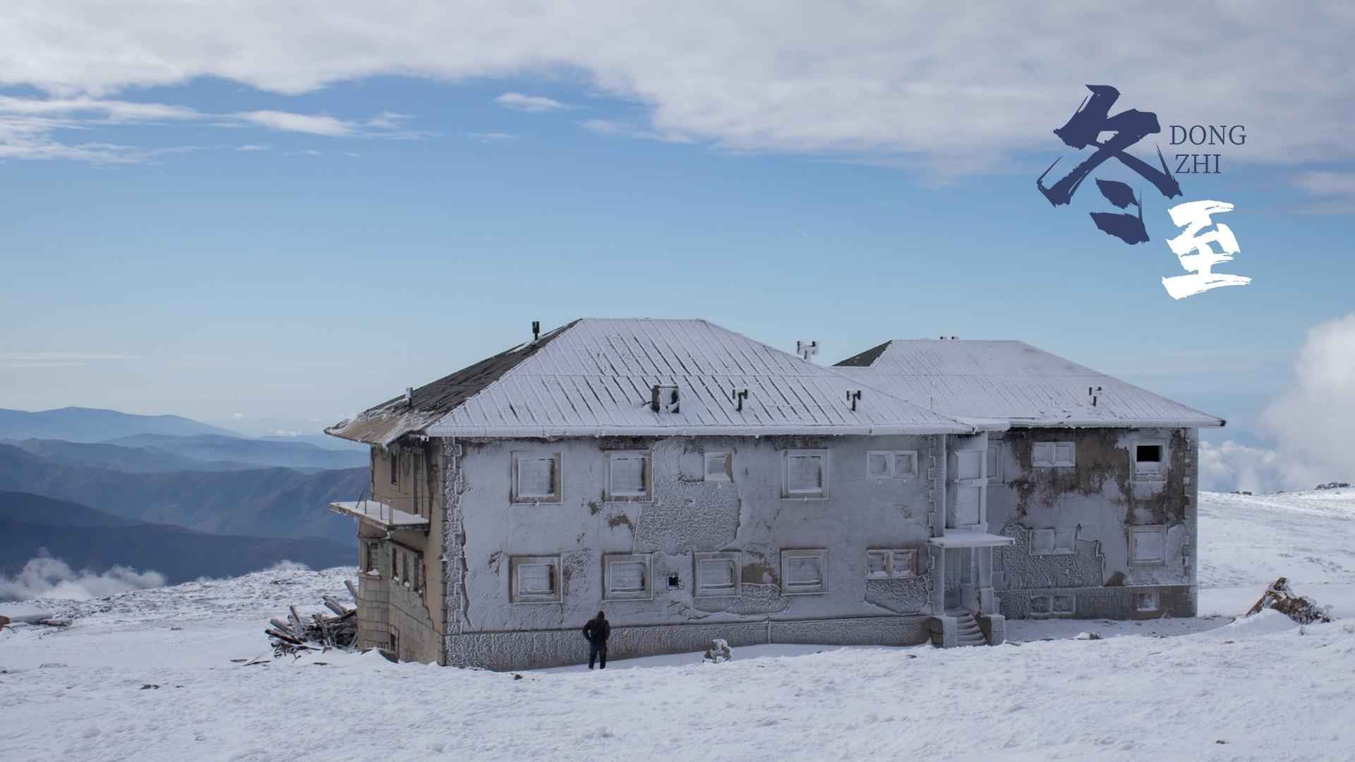 冬至节气雪景高清桌面壁纸